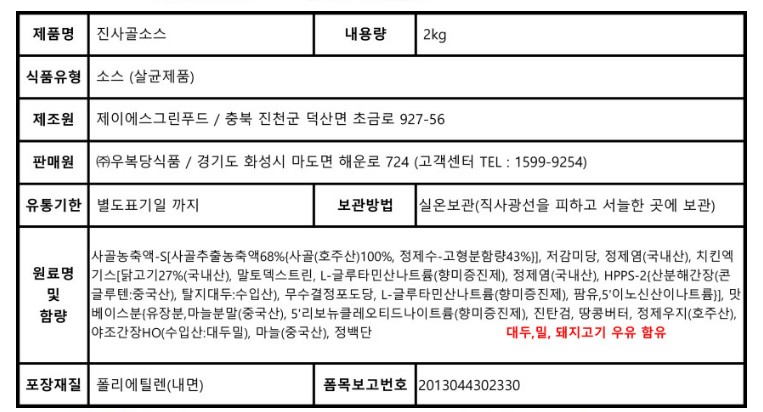 상품정보제공고시