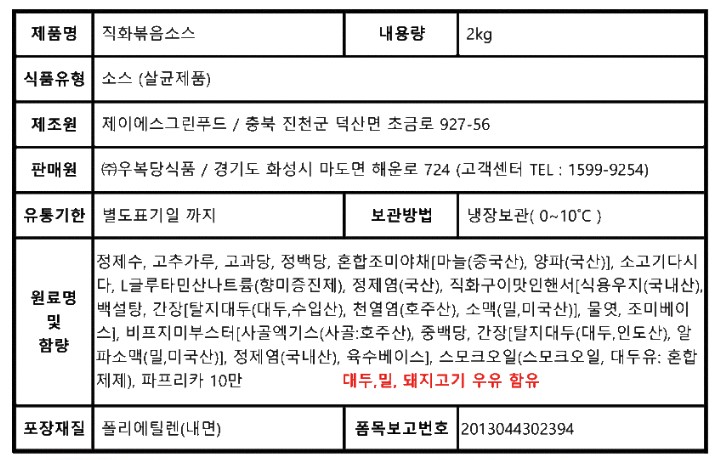 상품정보제공고시