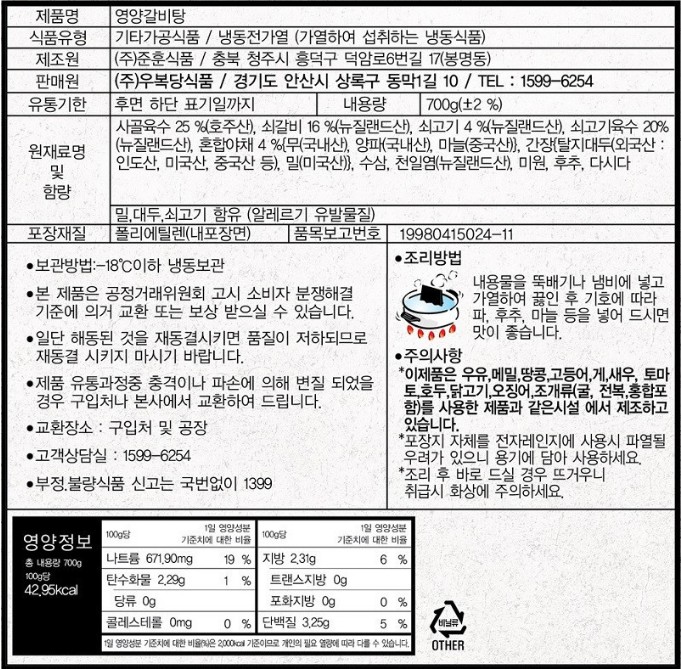 상품정보제공고시