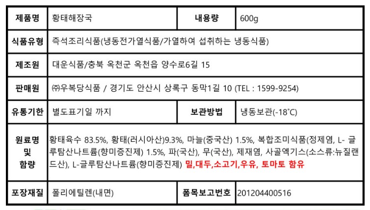 상품정보제공고시