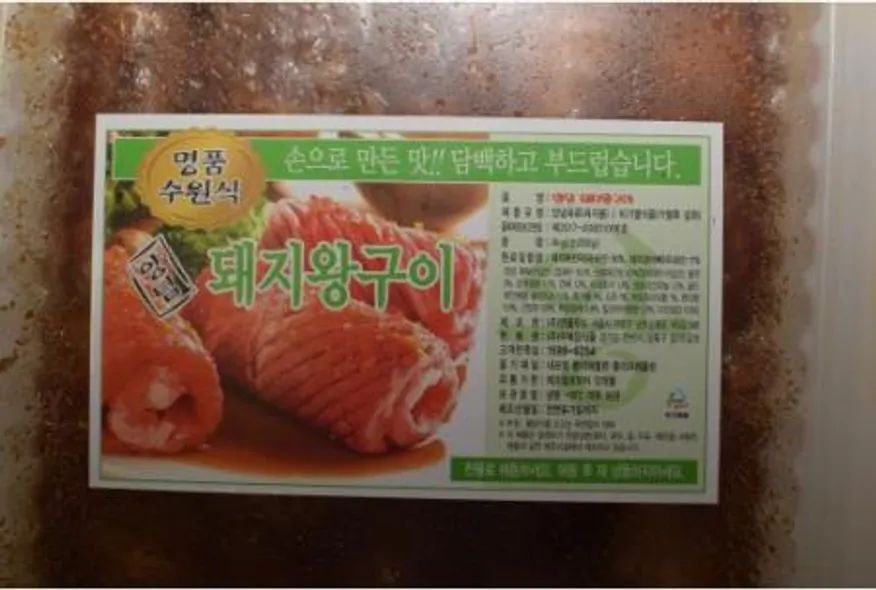 우복당 양념 돼지왕구이 4kg 이미지