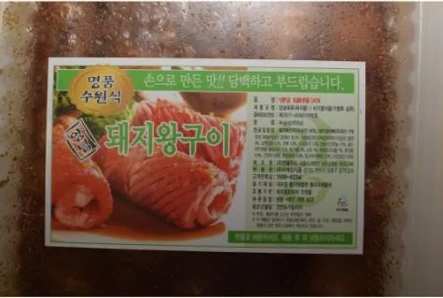 우복당 양념 돼지왕구이 4kg 이미지