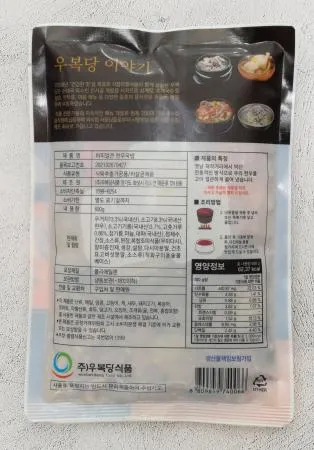 우복당 하피 얼큰 한우국밥 600g 이미지