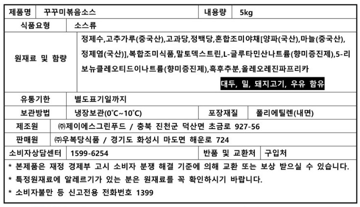상품정보제공고시