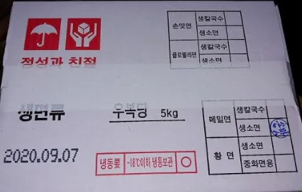 우복 메밀면 5kg 벌크 업소용