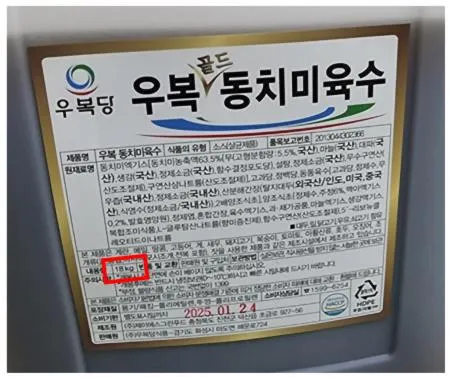 우복당 동치미 육수 18kg 업소용 대용량 이미지