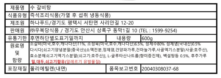 상품정보제공고시