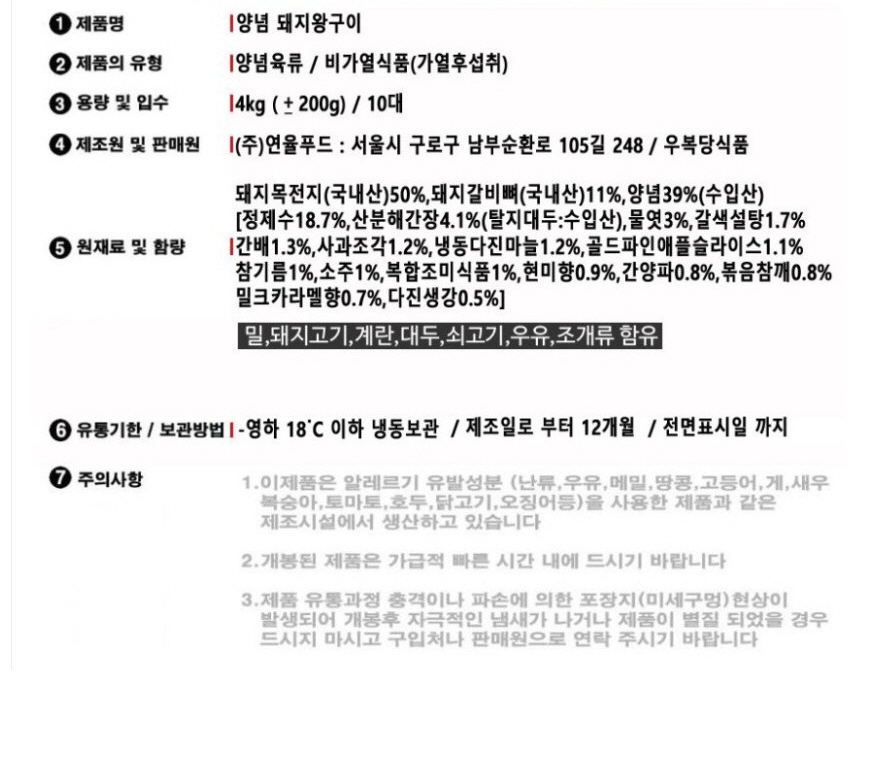 상품정보제공고시