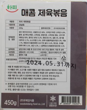 우복당 매콤 제육볶음 450g 고추장 제육덮밥 이미지