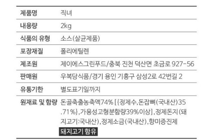 상품정보제공고시