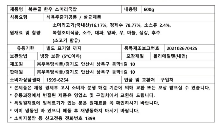 상품정보제공고시