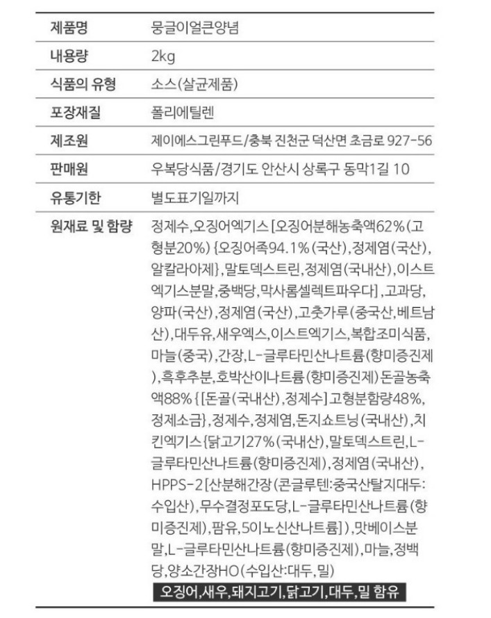 상품정보제공고시