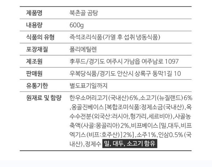 상품정보제공고시