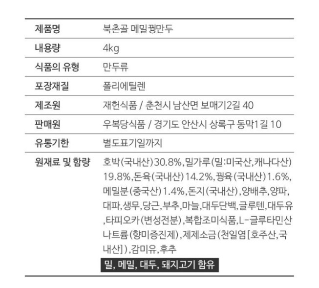 상품정보제공고시