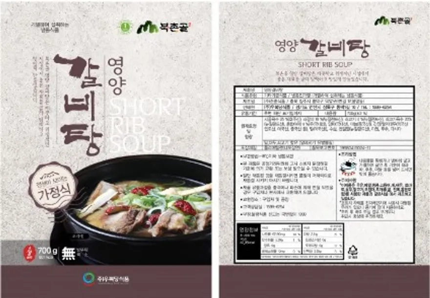 우복당 영양 갈비탕 700g 이미지